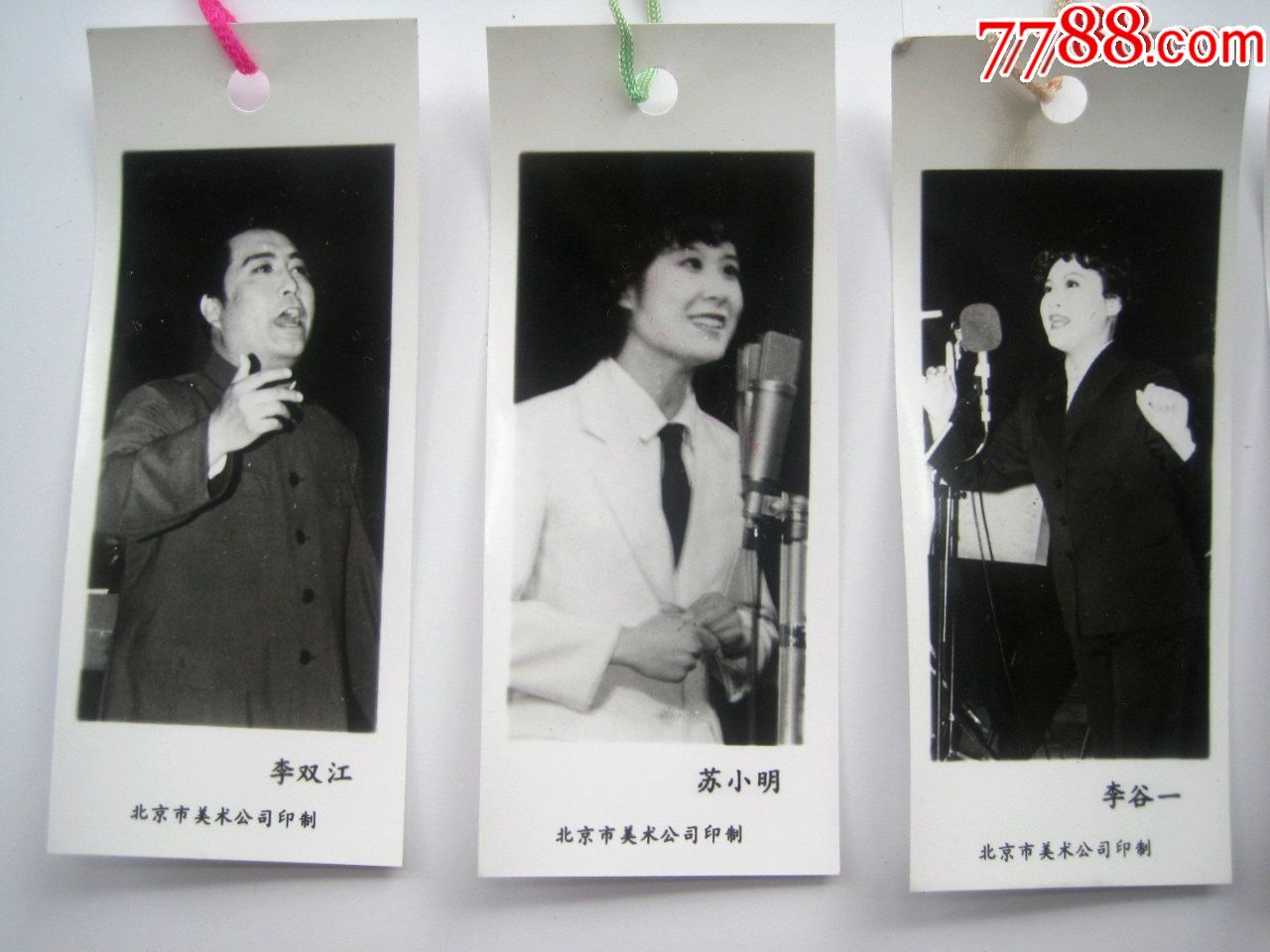 【青年歌唱家李双江,李谷一,苏小明等】北京市美术公司印制照片版书签