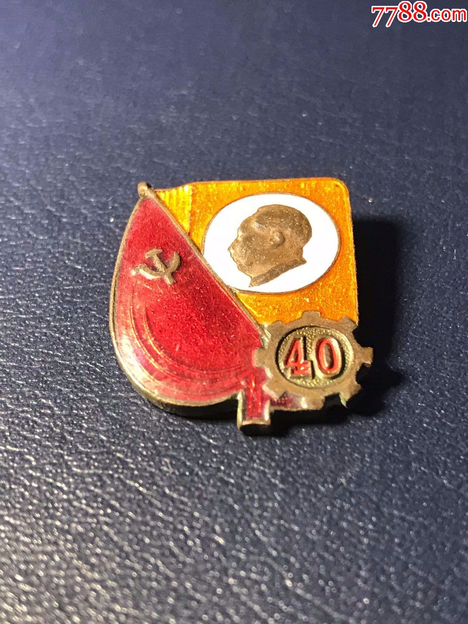 毛主席铜章--中国共产党建党40周年铜制嵌珐琅章