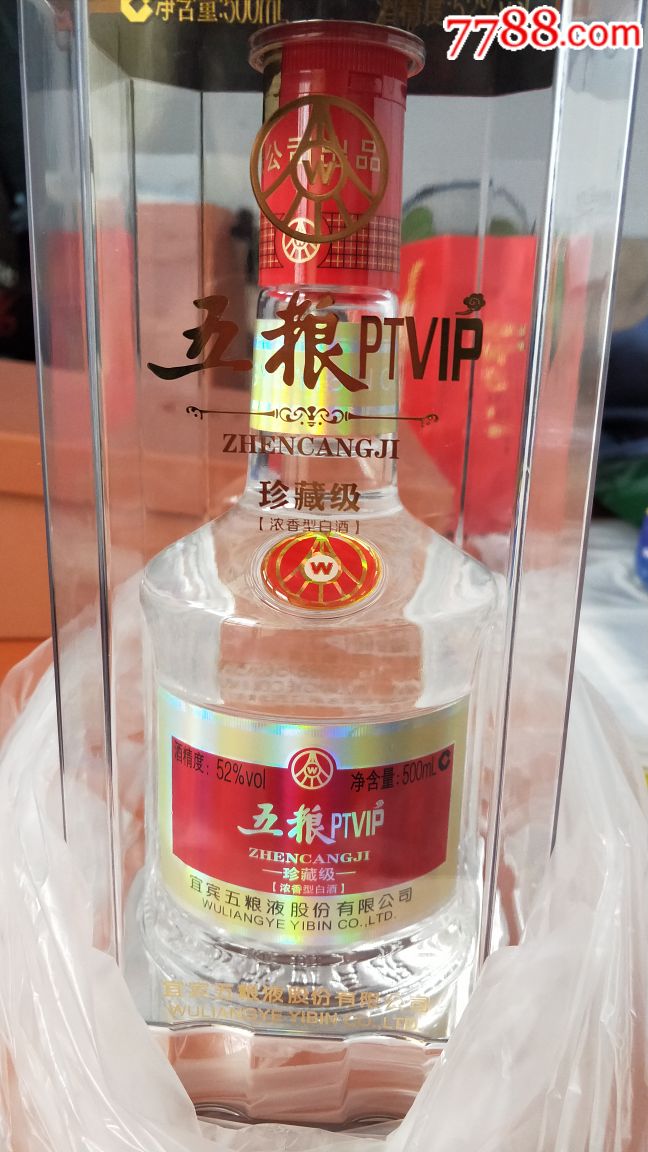 52度五粮ptvip珍藏级
