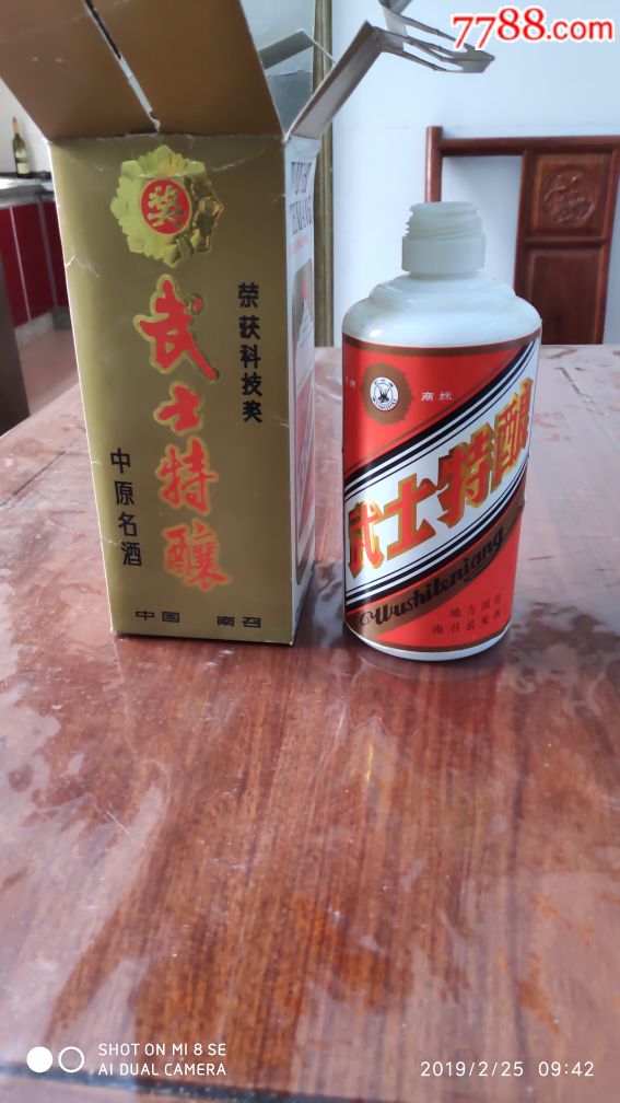 武士特酿(酒瓶,盒子)_价格80元_第7张