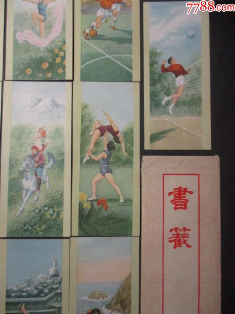 早期:体育运动书签;10张1套;带封套;漂亮;品好!