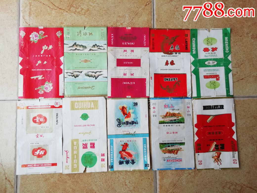 70张折包烟标一起拍
