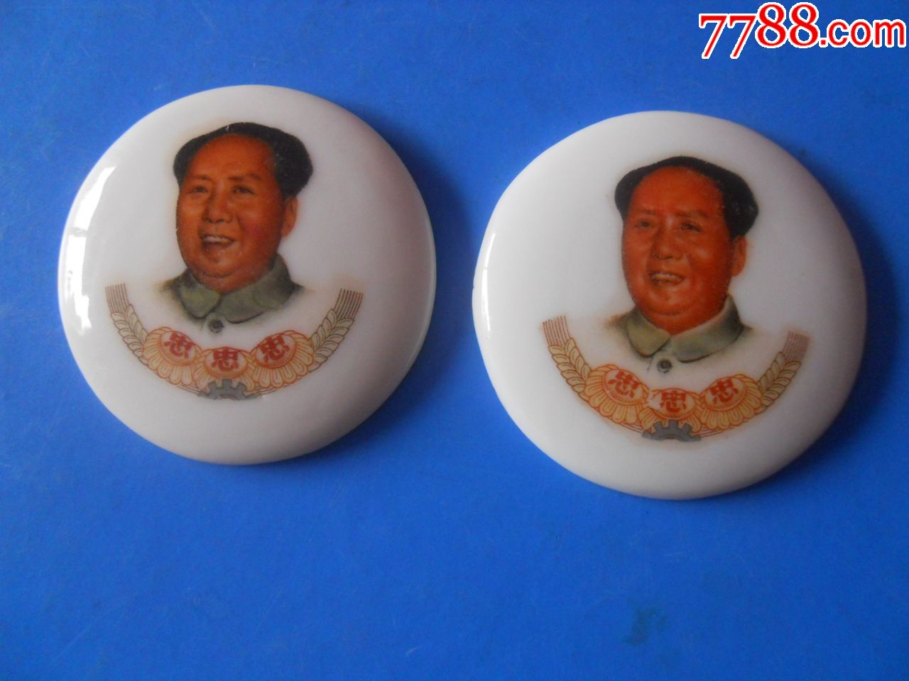 三忠于---陶瓷像章2枚合售----5.5公分_价格120元_第1张
