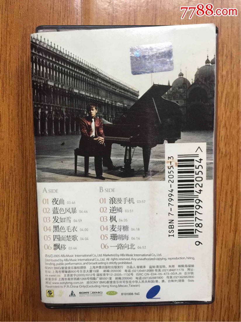 周杰伦十一月的肖邦