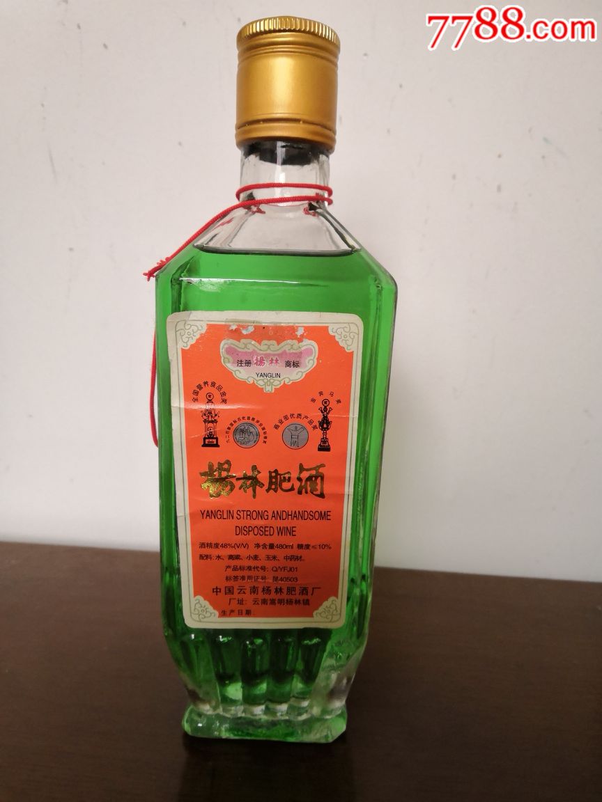 云南杨林肥酒