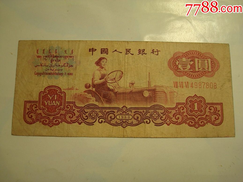 古币拖拉机