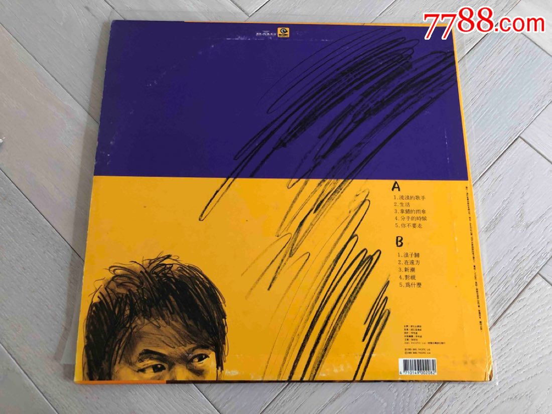 崔健,浪子归,台版宣传版黑胶lp
