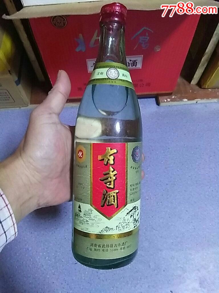 古寺酒