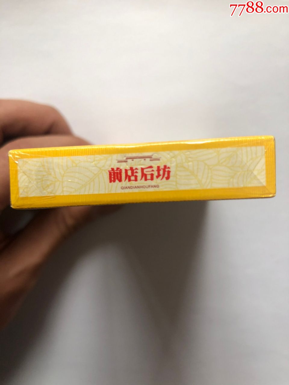 黄山(红方印细支——前店后坊)