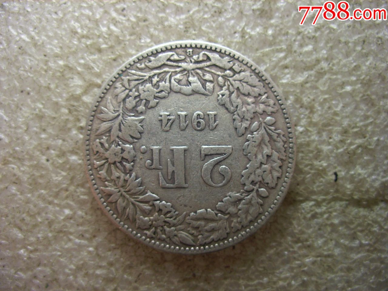 1914原味美品瑞士2法郎银币3枚