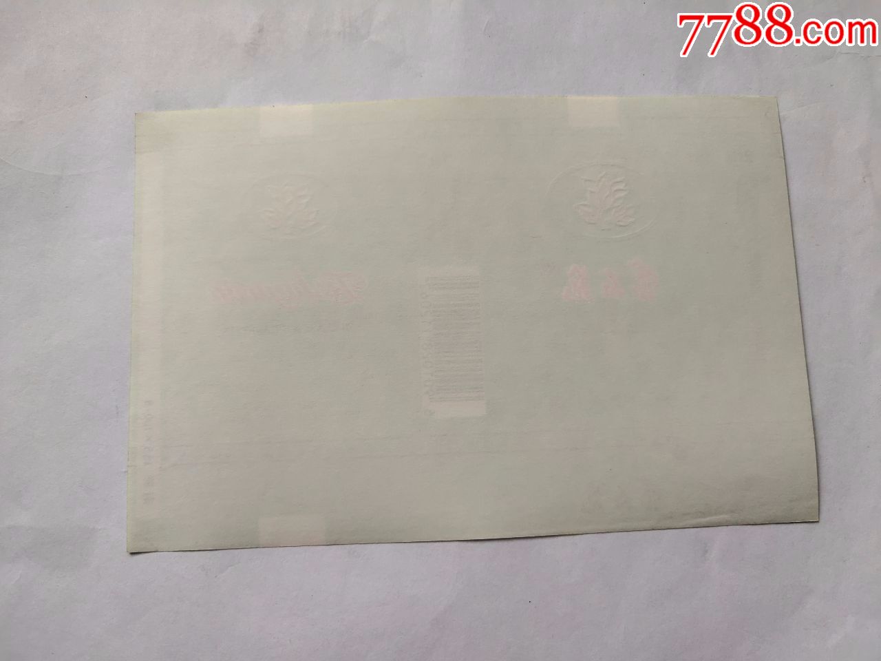 南京卷烟厂:紫石苑,烟标/烟盒_第2张