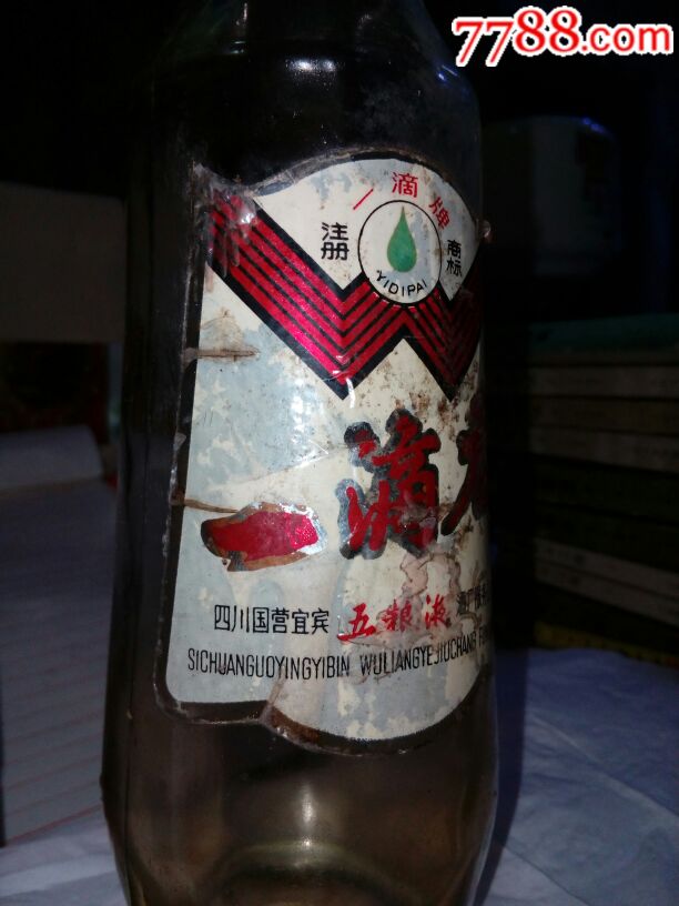88年一滴牌老酒瓶(国营五粮液酒厂服务公司出品,少见)