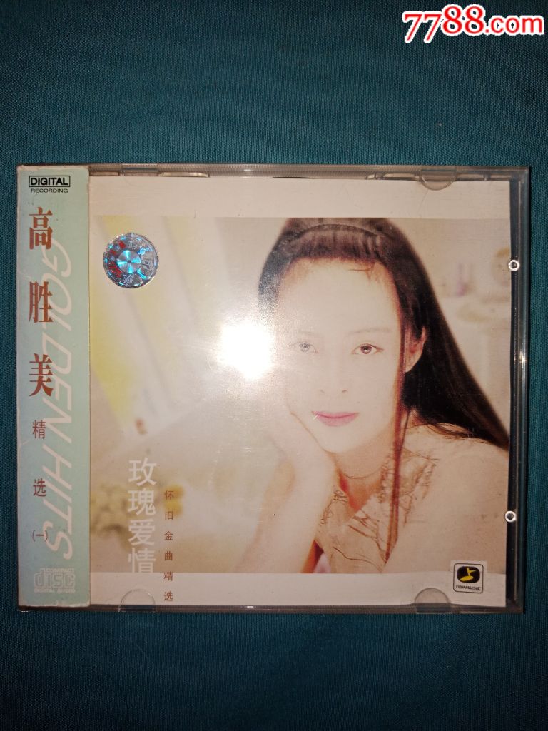 怀旧金曲精选高胜美cd老版全新未拆