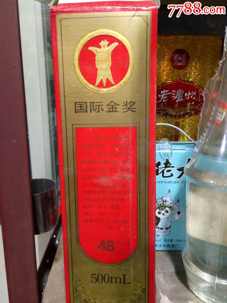 93年国际金奖888洮儿河酒48°500ml-价格:600元-au19491089-老酒收藏