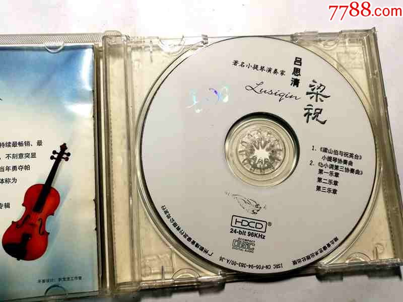 吕思清-梁祝【湖北音像94年出版cd】_价格5元_第2张