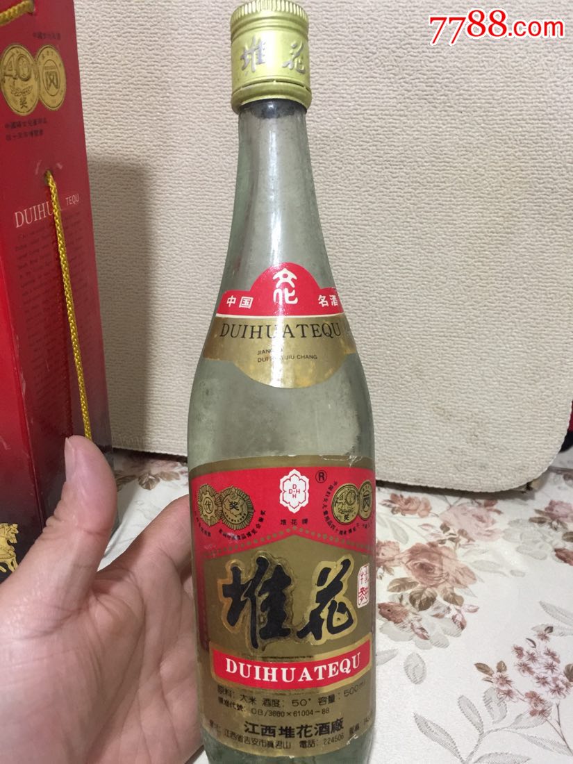 92年堆花特曲_价格50元_第2张