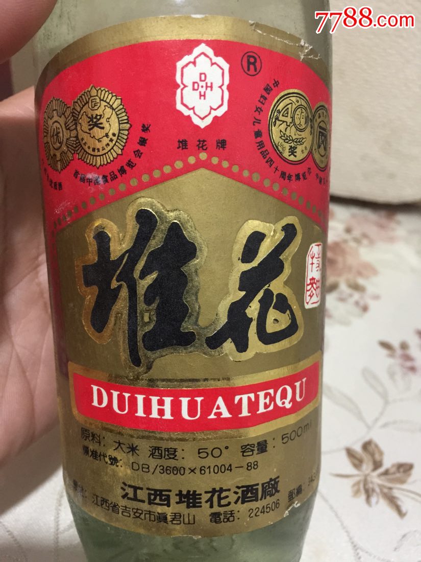 92年堆花特曲_价格50元_第3张