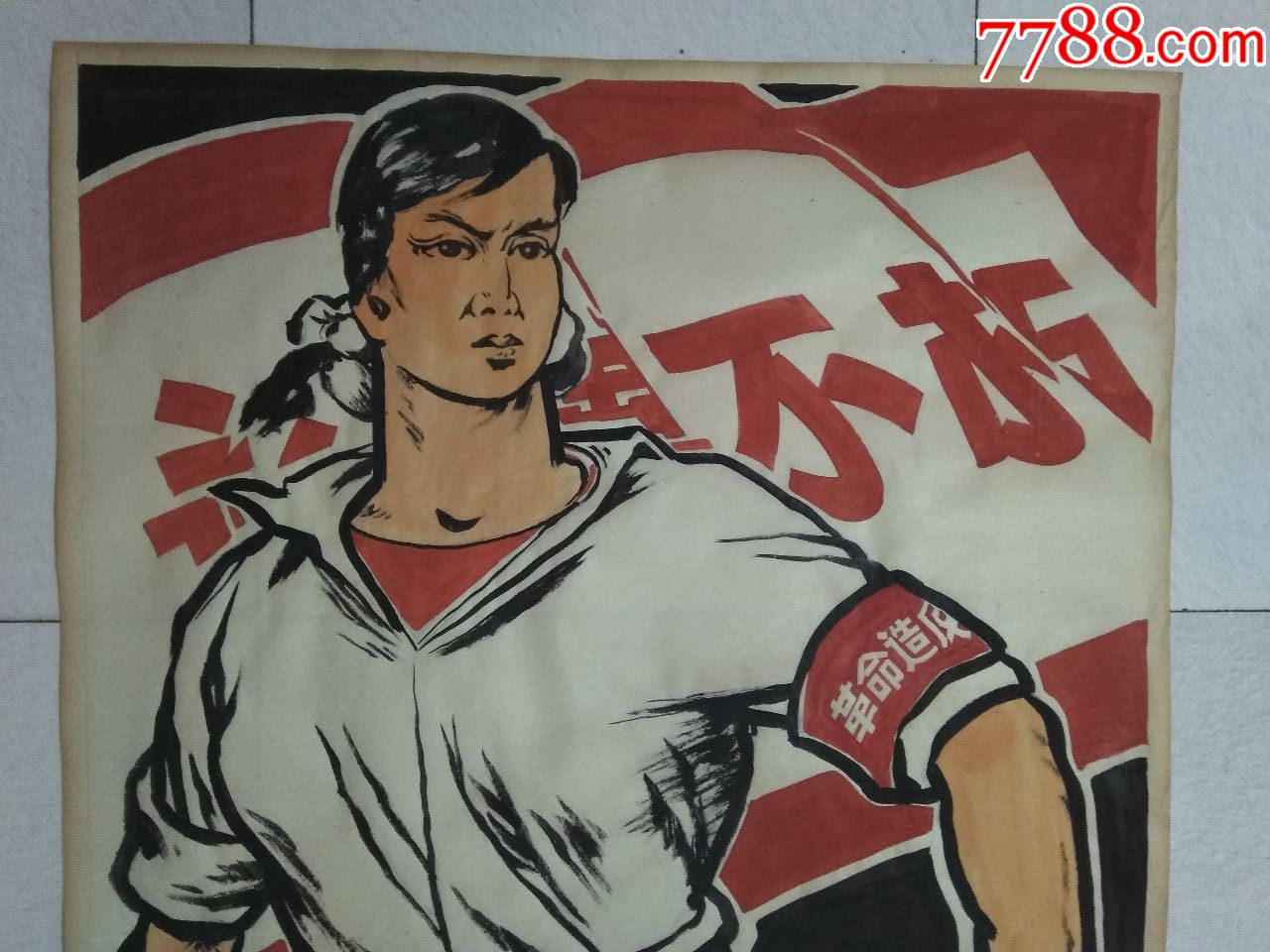 手绘宣传画.革命*反派