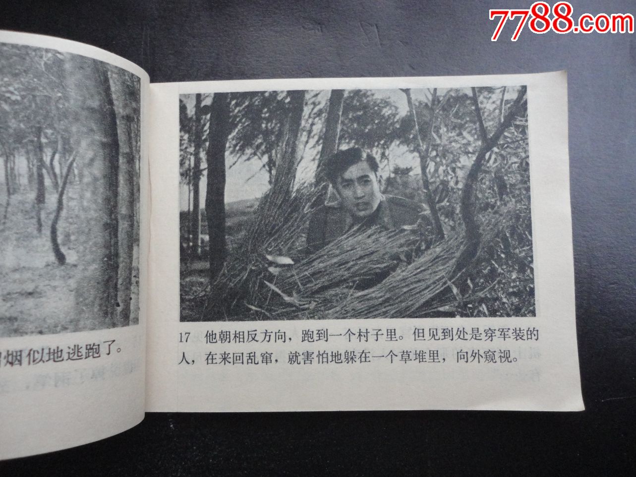 《一个美国飞行员》