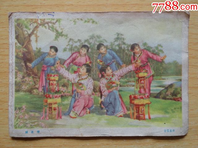 五十年代彩色年画小画片《采茶灯》金雪尘作