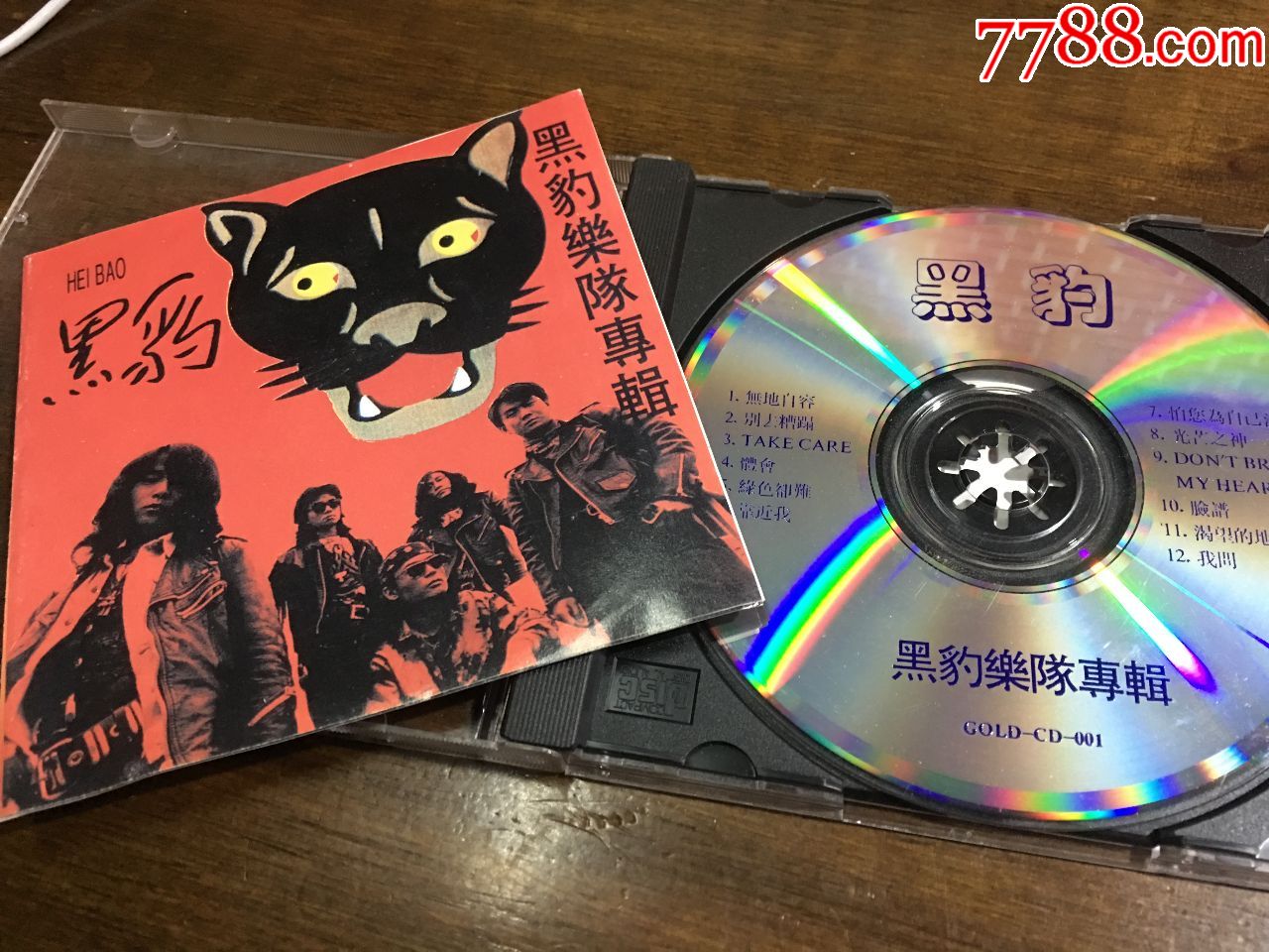 经典摇滚-黑豹乐队cd_价格9元_第1张