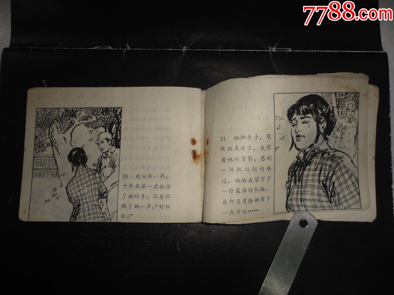 《流泪的红蜡烛》