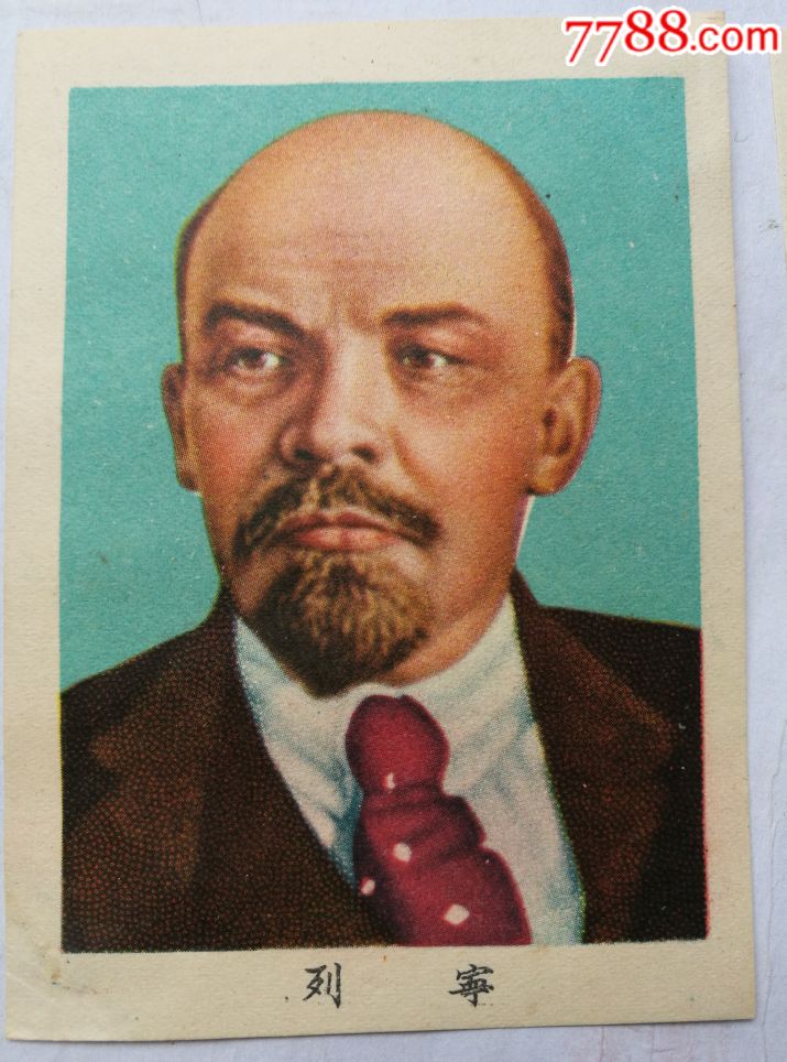 解放初革命伟人画像,11张合拍