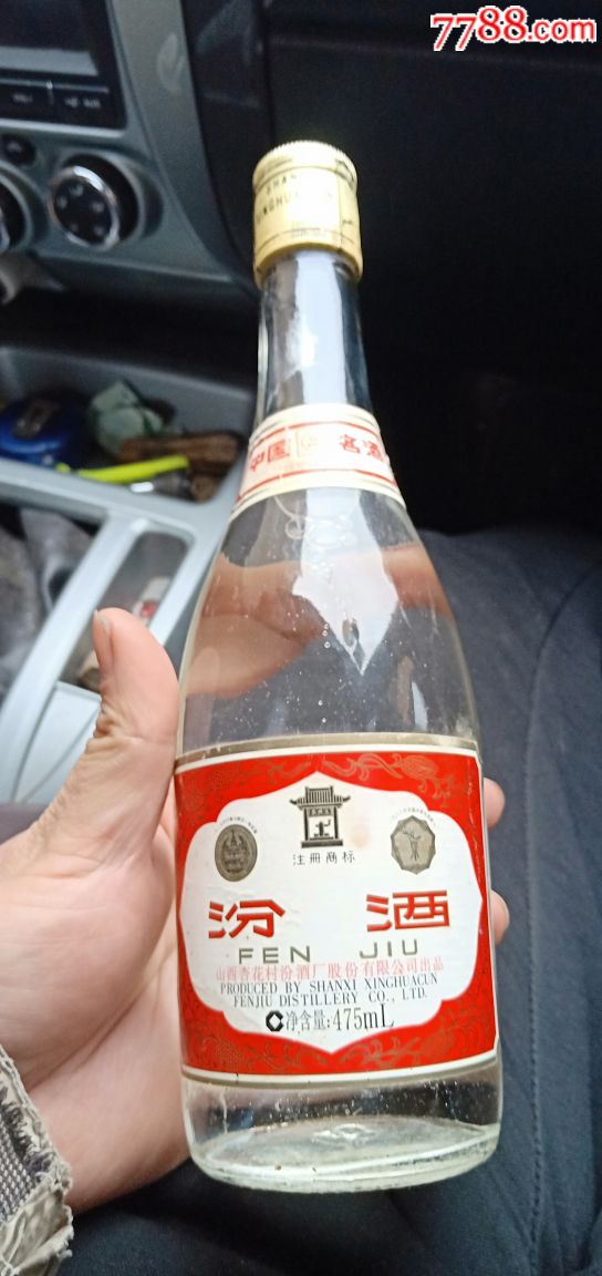 06年汾酒