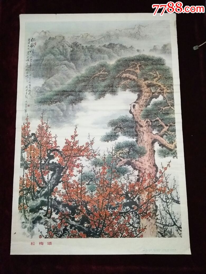 半开关山月一松梅赞