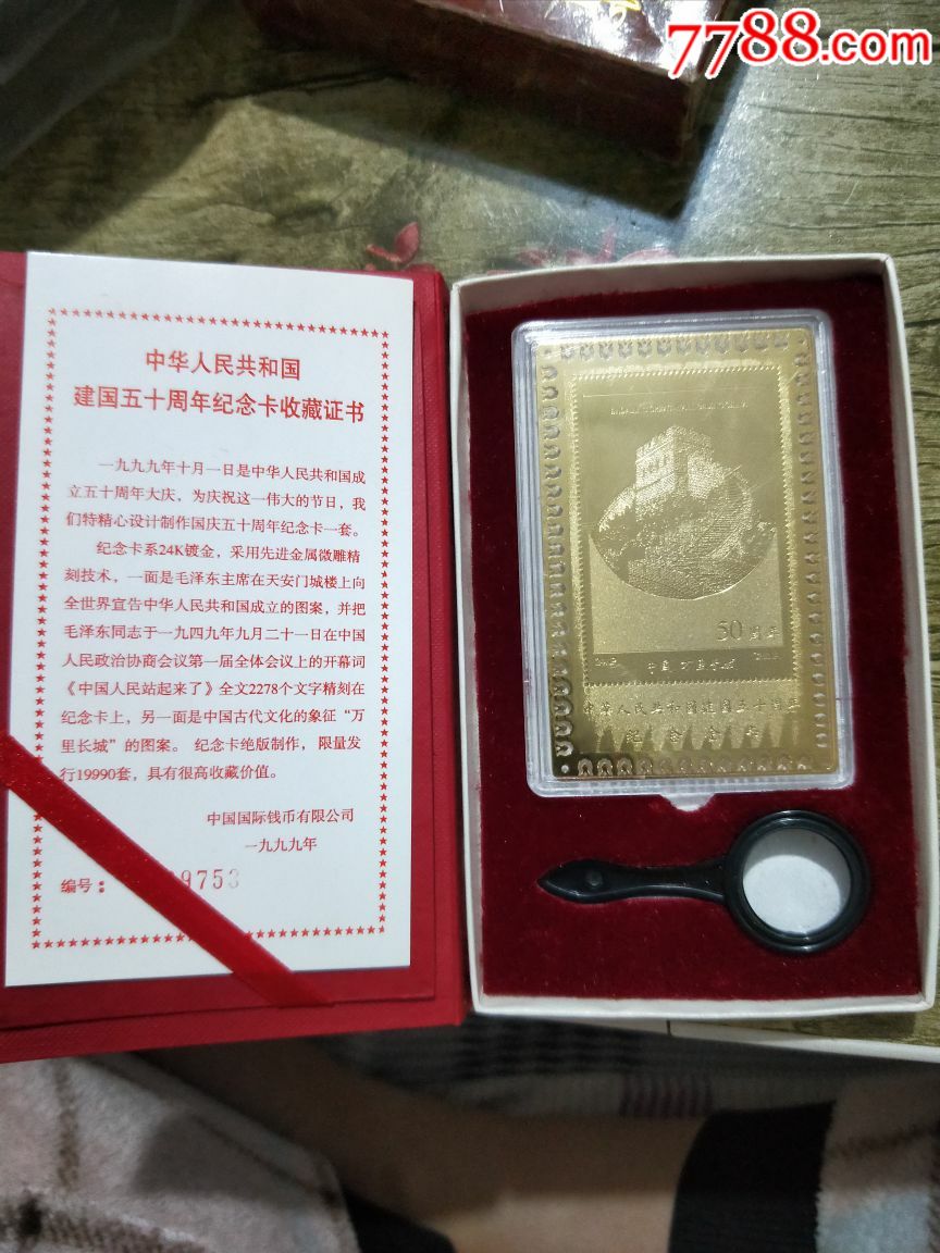 纪念卡