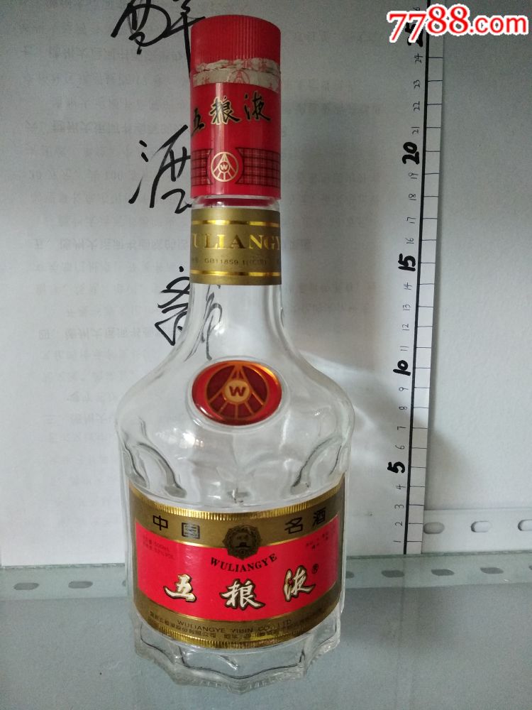 2000年五粮液老酒瓶