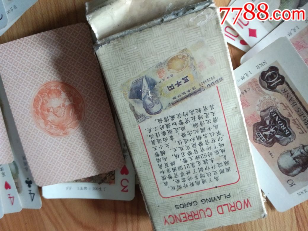 世界货币扑克