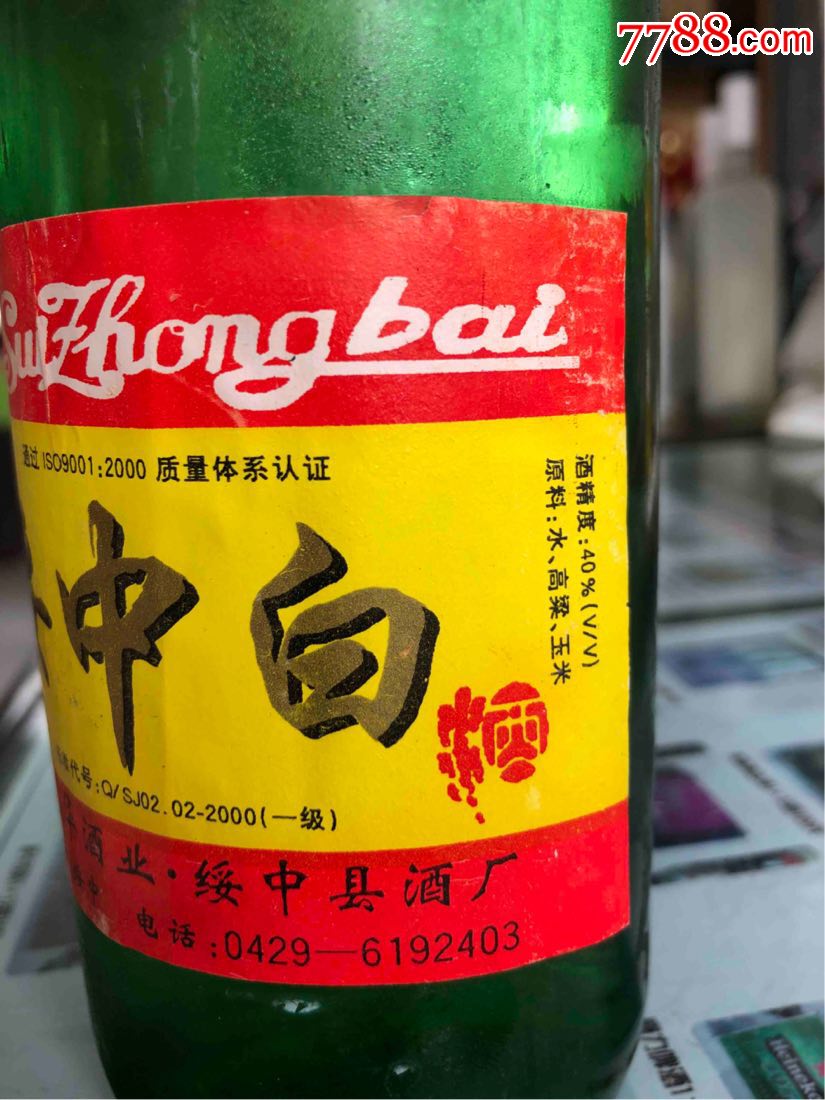 东北特色绥中白酒