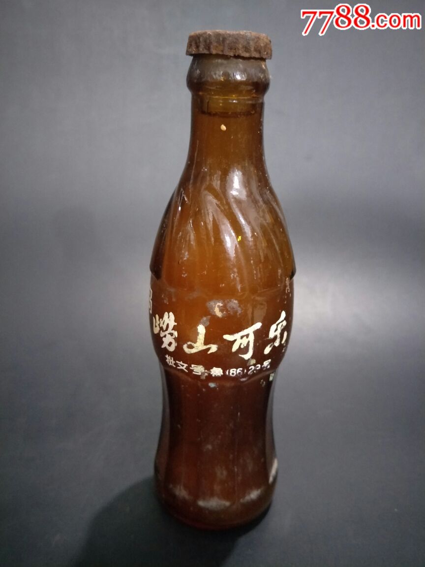 国营青岛汽水厂.