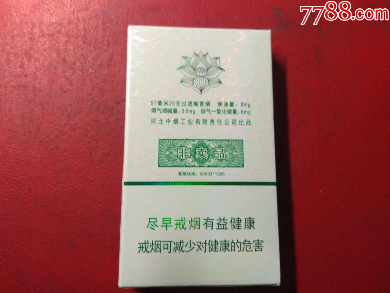荷花绿水青山非卖品