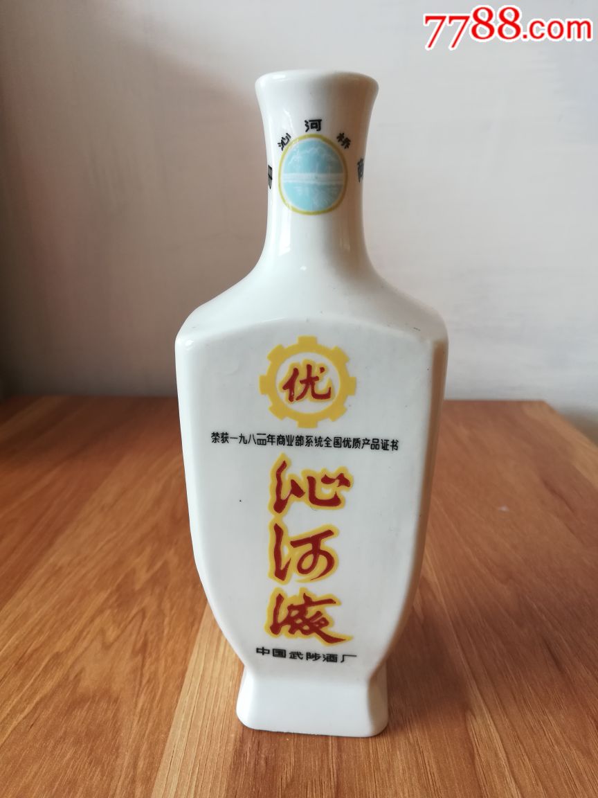 沁河液酒瓶