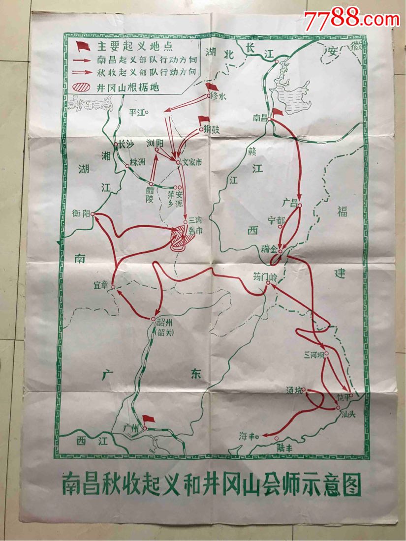 南昌秋收起义和井冈山会师示意图(少见)