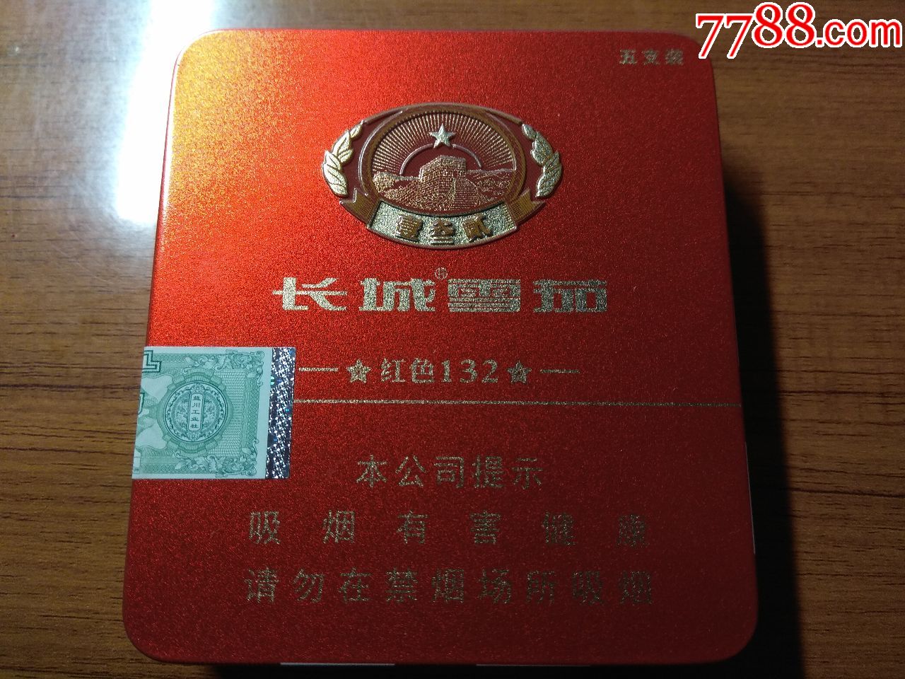 长城红色132雪茄盒