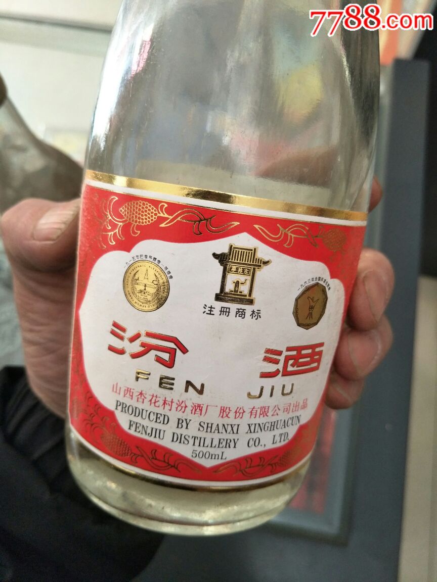 00年汾酒53度,二瓶合拍