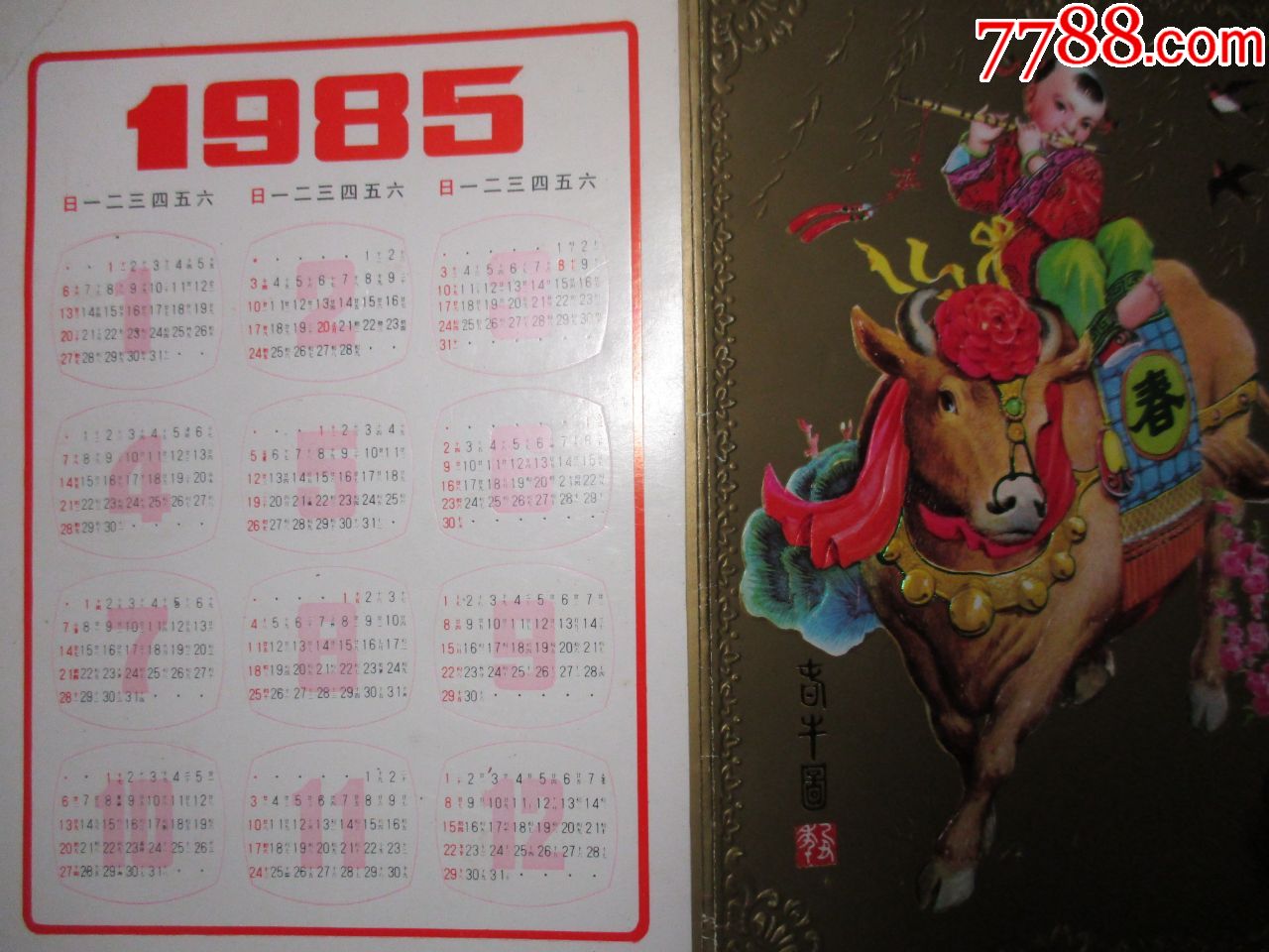 1985年年历;天津市凹凸年历;春.牛.图;设计:宗万华