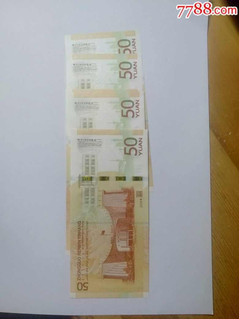 人民币发行70周年纪念钞补号(19号段)绝品5连