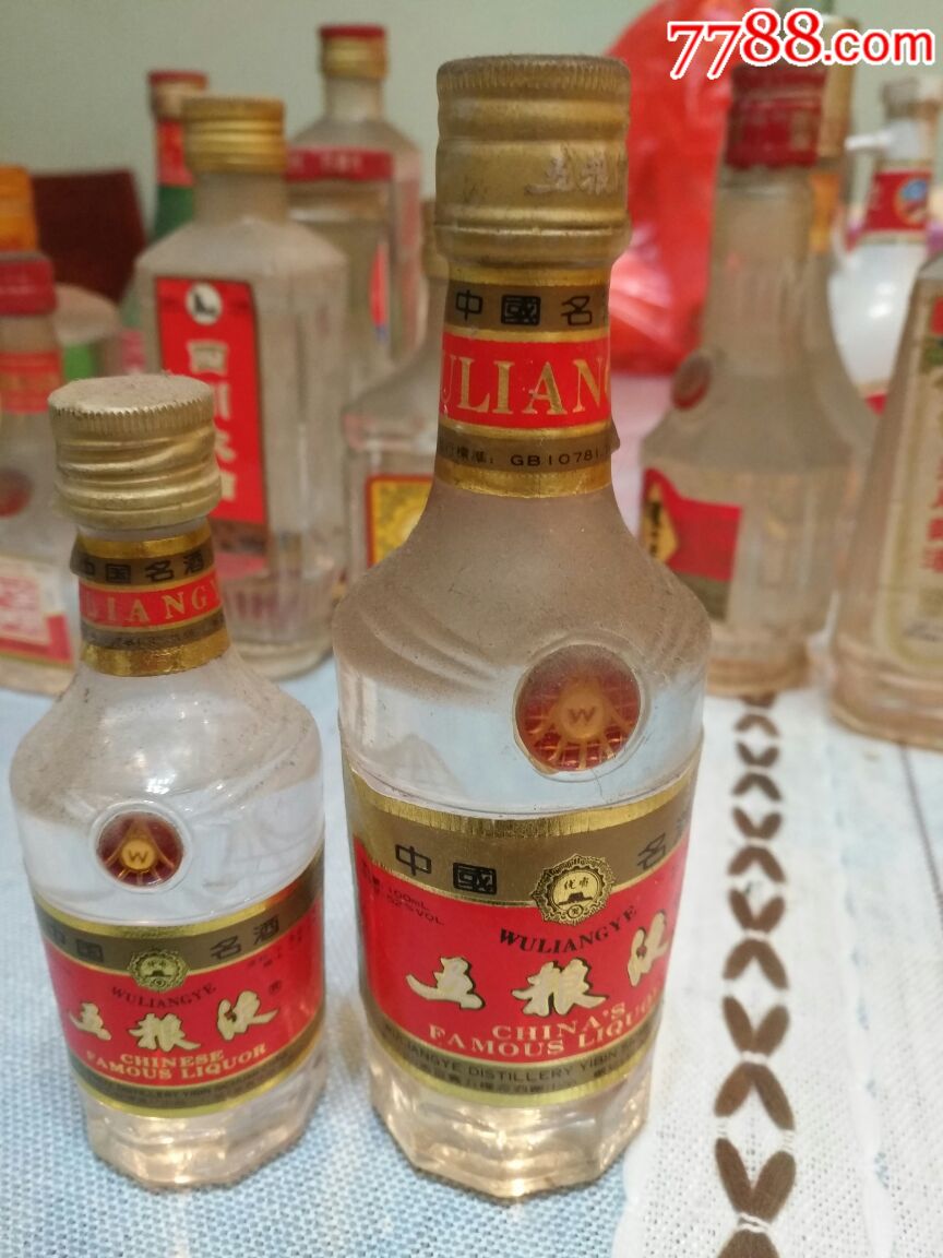 九三年五粮液小酒版二个