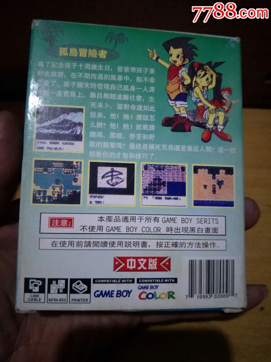 孤岛冒险者,游戏卡