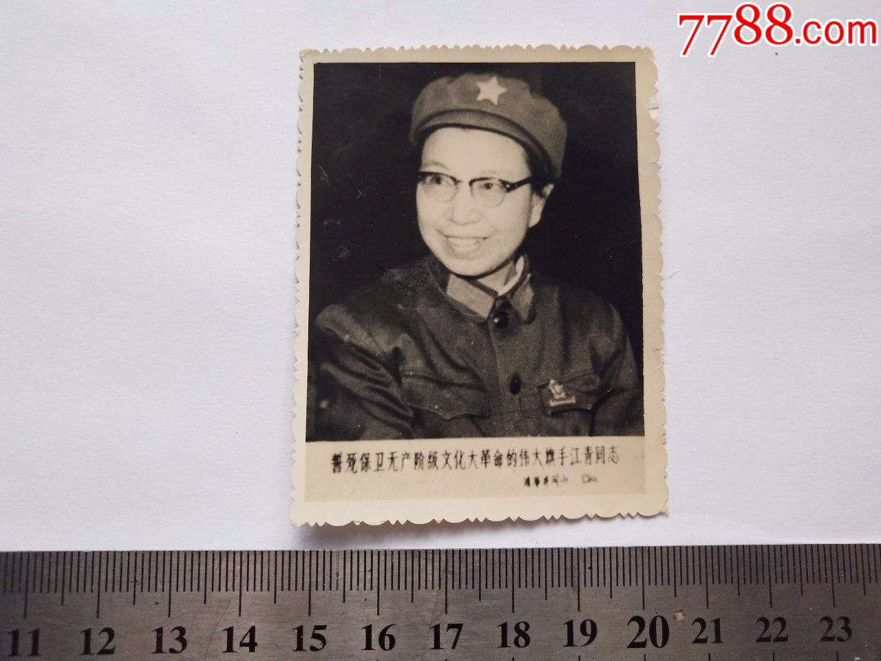 誓死保卫无产阶级文化大革命的伟大旗手_老照片_湘江