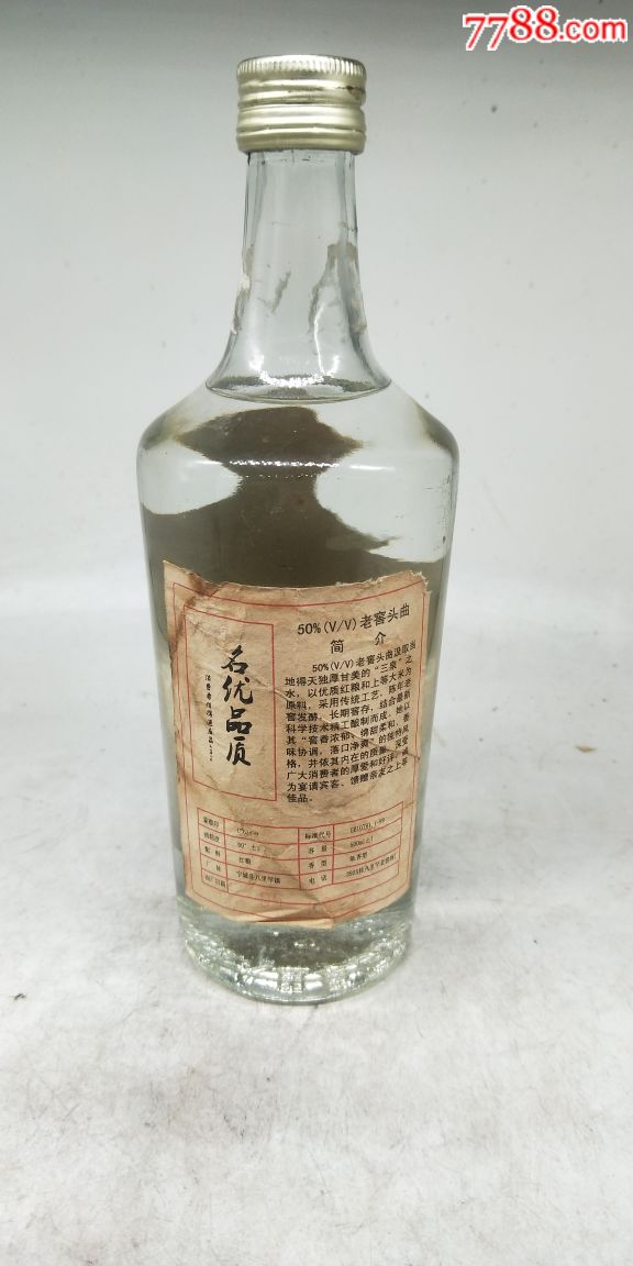 95年宁城老窖