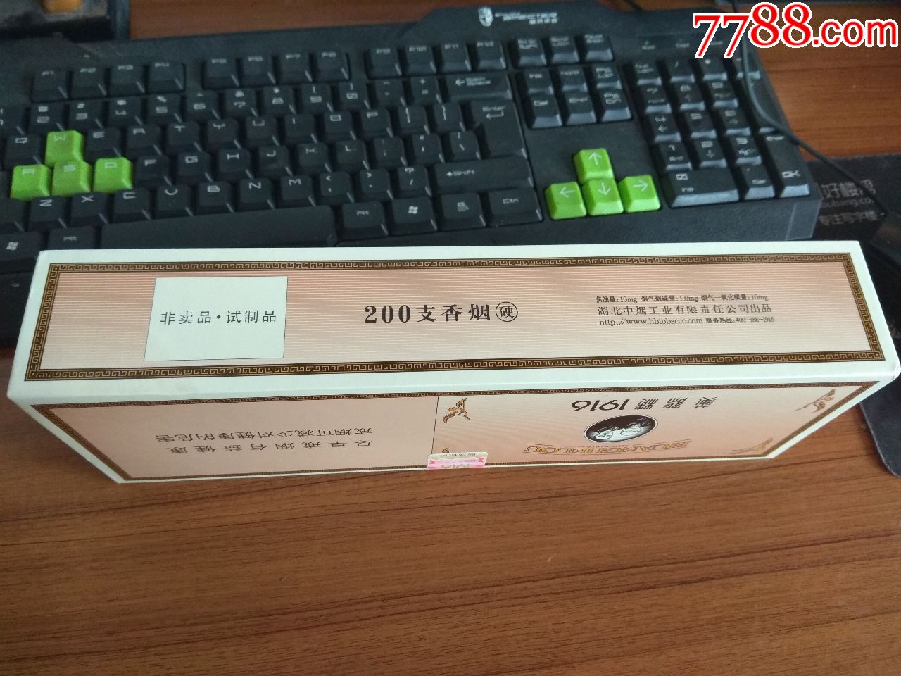 黄鹤楼1916非卖条盒