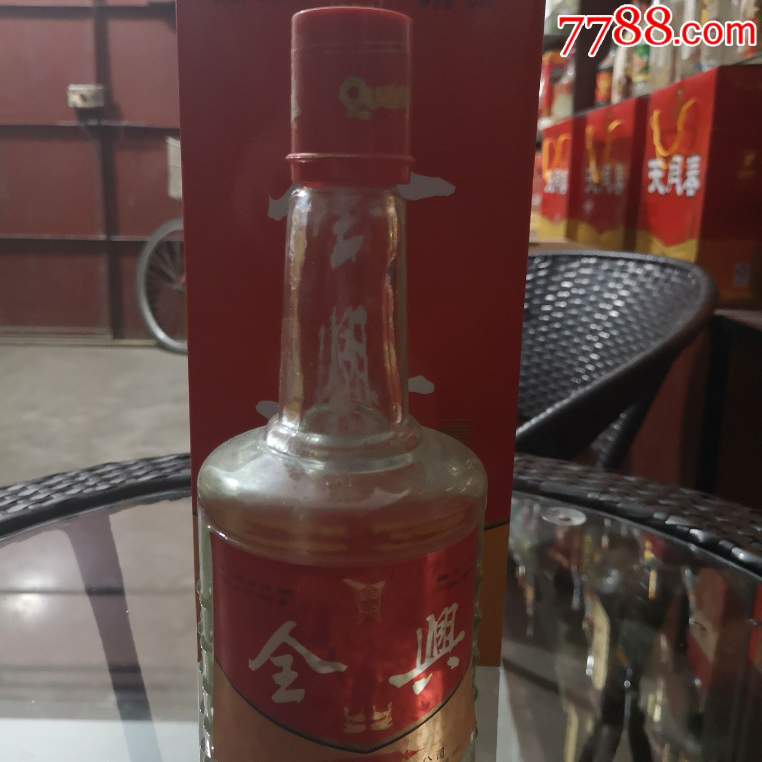 05年50度全兴四瓶老酒