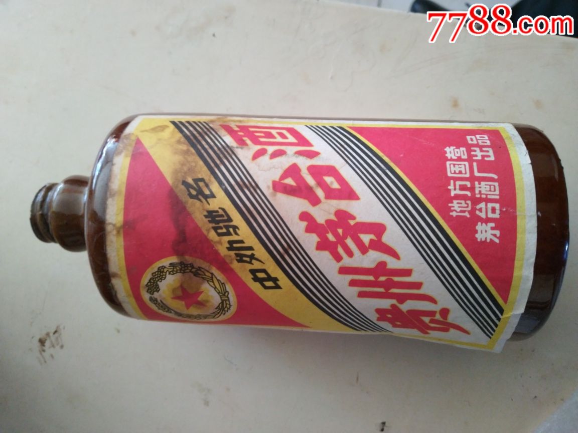 74年贵州茅台酒瓶