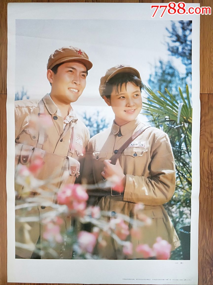 年画《小花》电影剧照电影女女电影百度图片