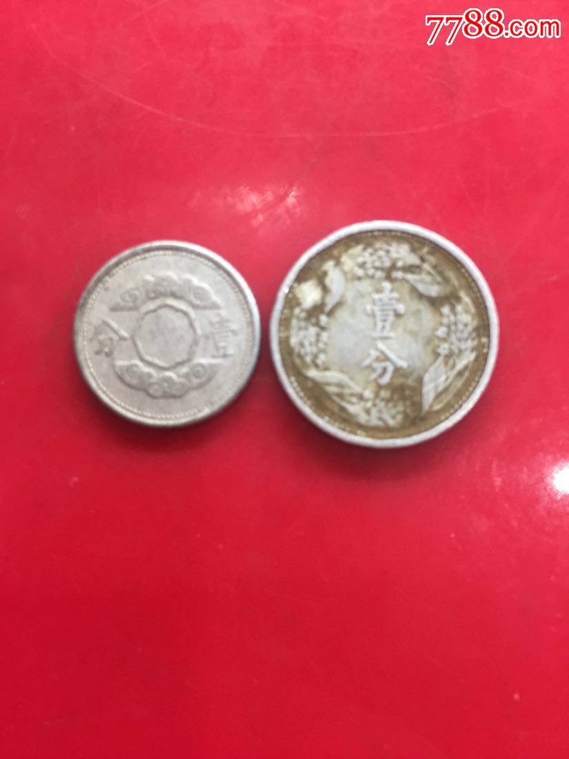 大满洲国铝一分币